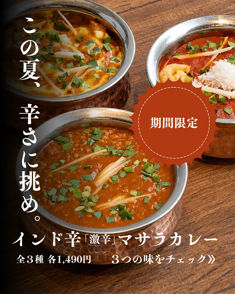 夏のキャンペーン